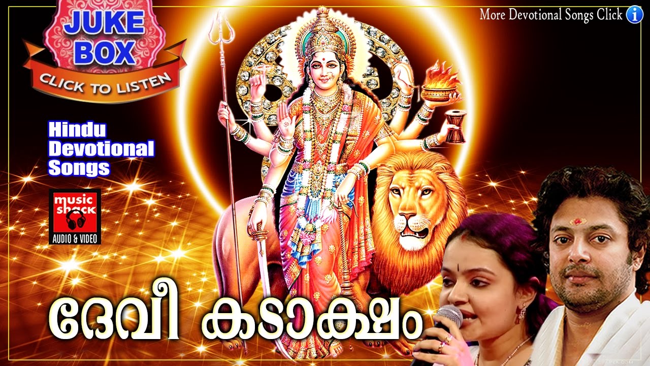 madhu balakrishnan tamil devotional songs